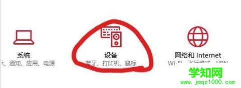 windows10系统将蓝牙图标添加到任务栏的步骤2