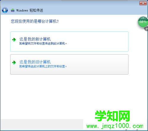 点击确定