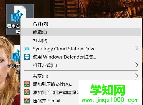 右键点击注册表文件选择编辑 右键点击注册表文件选择编辑