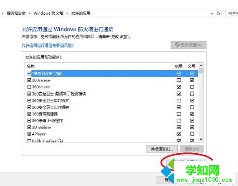 电脑可以上网但无法登录LOL英雄联盟怎么办4