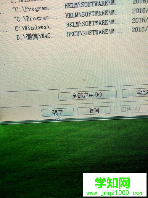 点击确定