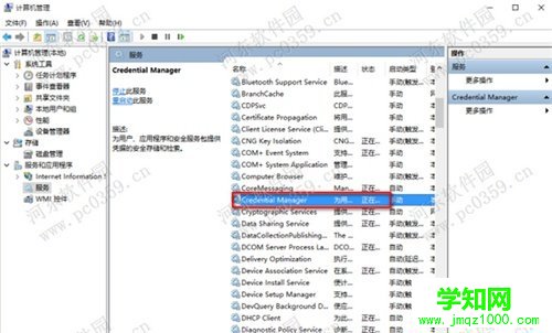 Win10系统开启账户“登录选项”功能的方法