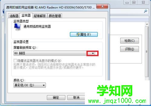 电脑显示器出现超频怎么恢复？电脑显示器超频的解决方法