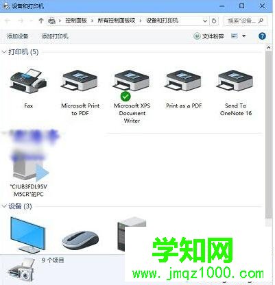 打开Win10系统设备和打印机步骤3