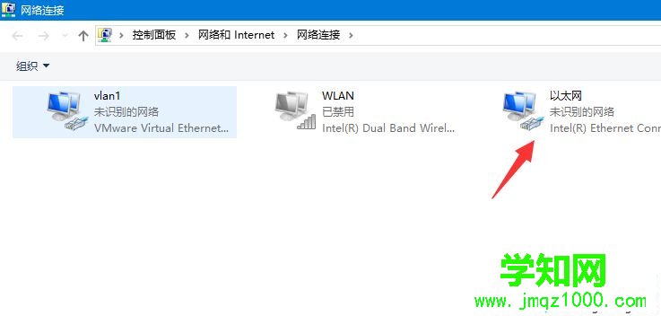 win10系统没有有效的ip配置怎么解决
