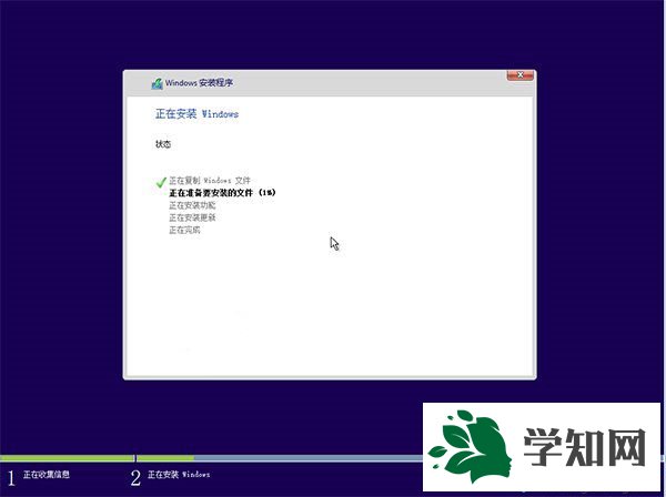 win10 U盘重装系统步骤9