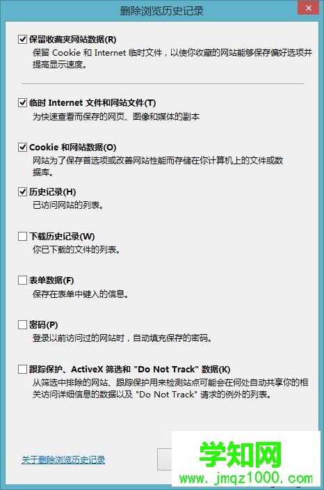 win8怎么自动清理ie浏览器缓存