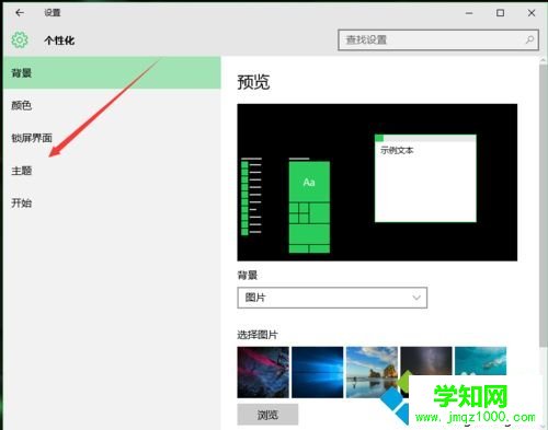 win10正式版让“此电脑”显示在桌面的方法 win10正式版让“此电脑”显示在桌面的方法