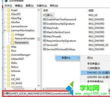 Win10系统下无法找到局域网电脑的解决步骤3