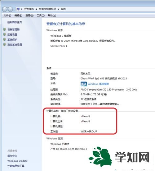 查看信息