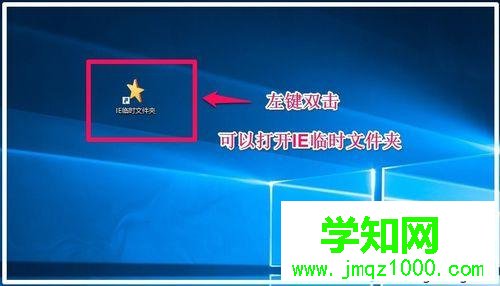 打开Windows10系统IE临时文件夹的方法三步骤3 打开Windows10系统IE临时文件夹的方法三步骤3