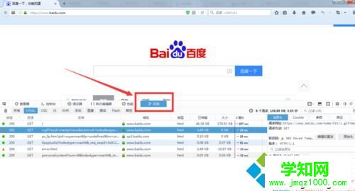 xp系统下使用火狐浏览器实现快速抓包的步骤2