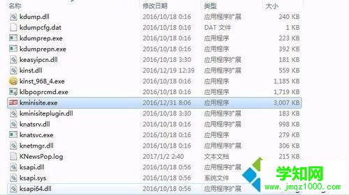 电脑中如何禁止猎豹wifi的热点新闻自动运行