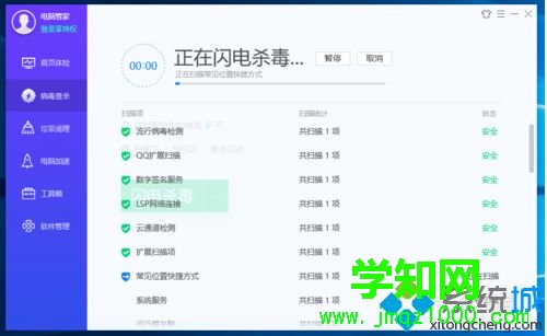 如何在win10系安全模式下杀毒|win10进安全模式杀毒的方法 如何在win10系安全模式下杀毒|win10进安全模式杀毒的方法