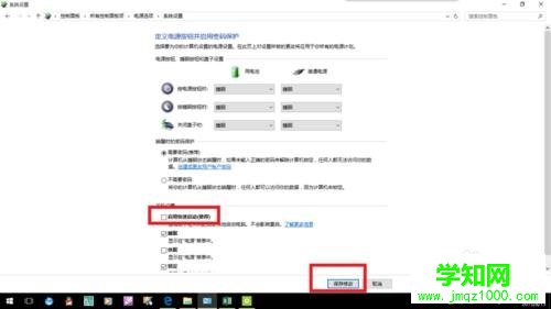 win10系统下自带键盘失灵的解决办法