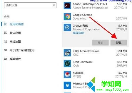 Win10系统卸载Groove音乐的方法 Win10系统卸载Groove音乐的方法