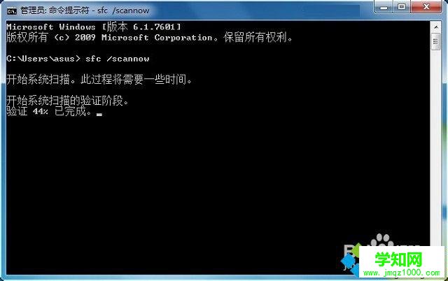 win7提示资源保护找到了损坏文件但无法修复其中某些文件怎么办