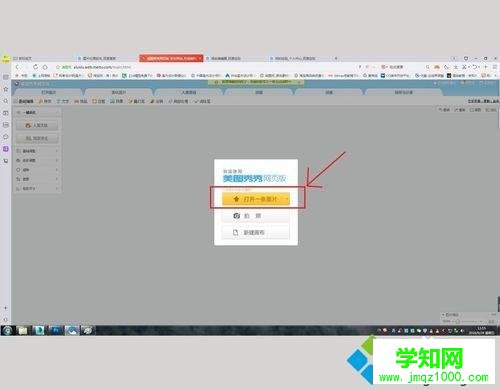 图片有马赛克怎么去除？win10给图片去除马赛克的方法