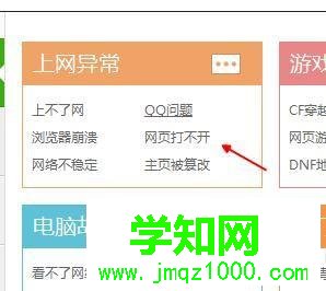 电脑无法打开360网站是怎么回事