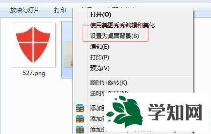 win7怎么换桌面 win7怎么换桌面