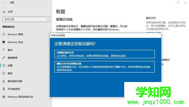 处理电脑一键还原win10系统方法