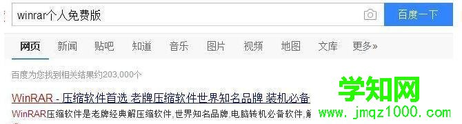 电脑中.RAR文件无法打开的解决方法