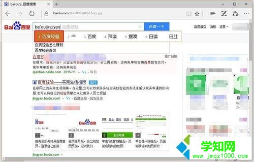 Windows10系统下使用浏览器截取网页长图的步骤3