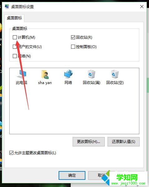 win10正式版让“此电脑”显示在桌面的方法 win10正式版让“此电脑”显示在桌面的方法