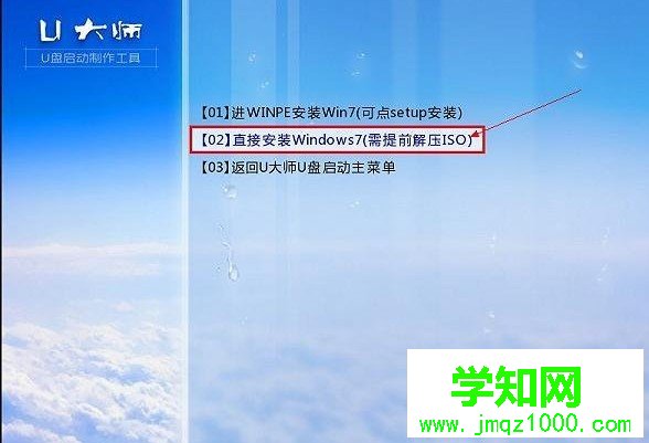 如何用u盘装win7系统