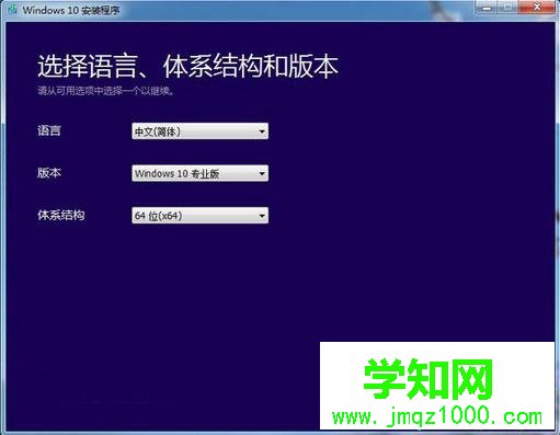 在线制作win10系统U盘安装盘步骤2