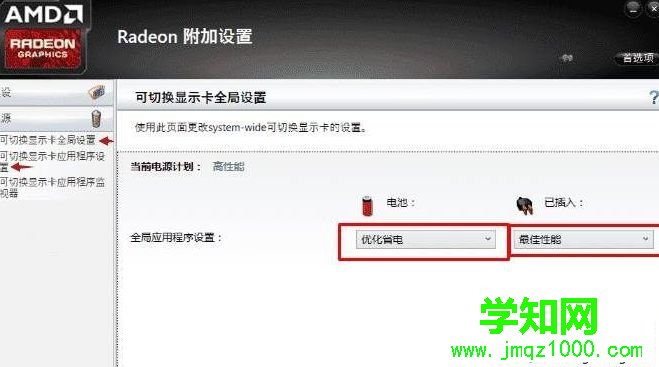 双显卡win10系统怎么设置只使用独立显卡