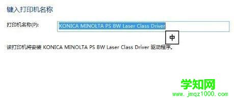 Win10系统无法搜索到共享打印机是怎么回事