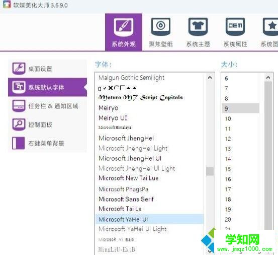 windows10下恢复系统默认字体的方法 windows10下恢复系统默认字体的方法