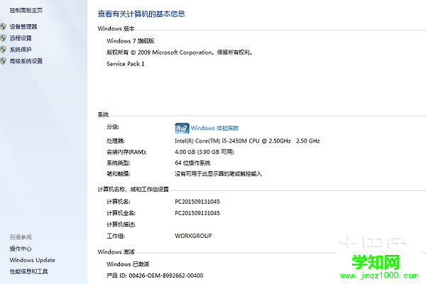 win7正版系统