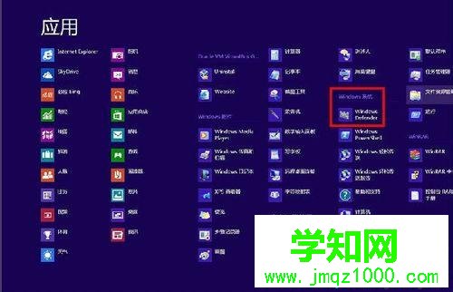 找到“Windows Defender”