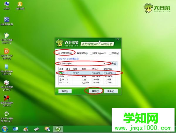 mbr分区表能不能装win10系统|mbr分区表怎么安装win10系统