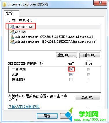 win10浏览器主页被篡改为2345导航后改不了的解决方法