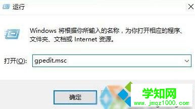 Win10禁止他人使用u盘拷贝文件的步骤1