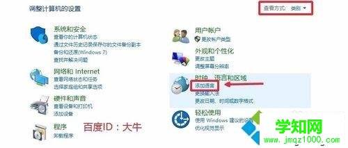 Windows10系统添加五笔输入法的两种方法 Windows10系统添加五笔输入法的两种方法