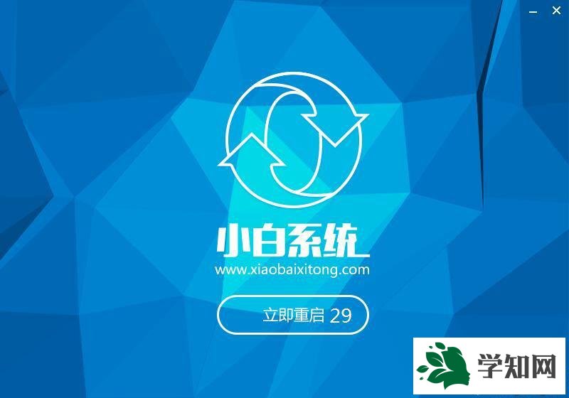 小白重装系统怎么用|小白系统重装图文教程 小白重装系统怎么用|小白系统重装图文教程