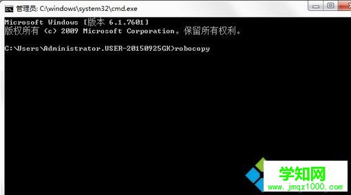 输入命令robocopy