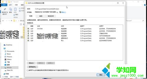 选择"禁用继承"