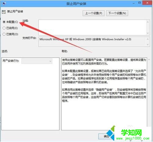 win10系统安装软件失败提示“无法安装应用”怎么解决 win10系统安装软件失败提示“无法安装应用”怎么解决