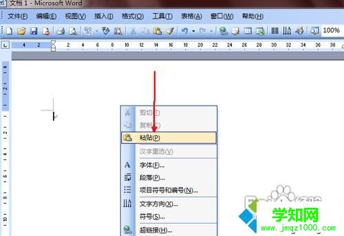 win8.1系统将ceb文件格式转换成word的方法