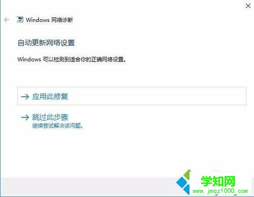 win10网络诊断工具怎么用？用win10网络诊断工具修复网络故障问题