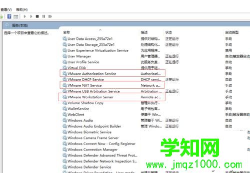 win10打开VMware虚拟机出现“内部错误”的解决方法 win10打开VMware虚拟机出现“内部错误”的解决方法