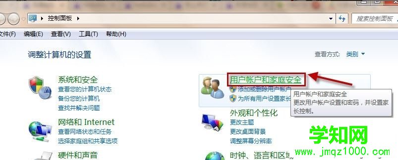 电脑设置锁屏快捷键的步骤2