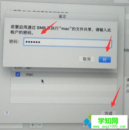 windows电脑怎么访问苹果电脑共享文件夹