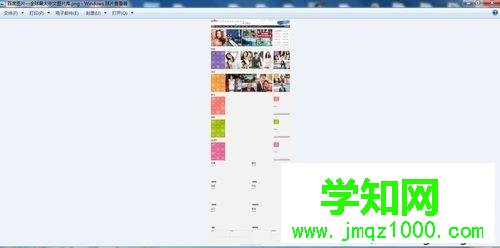 win10将整个网页保存为图片或PDF文档的方法