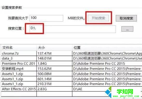 windows10系统怎样快速释放磁盘空间